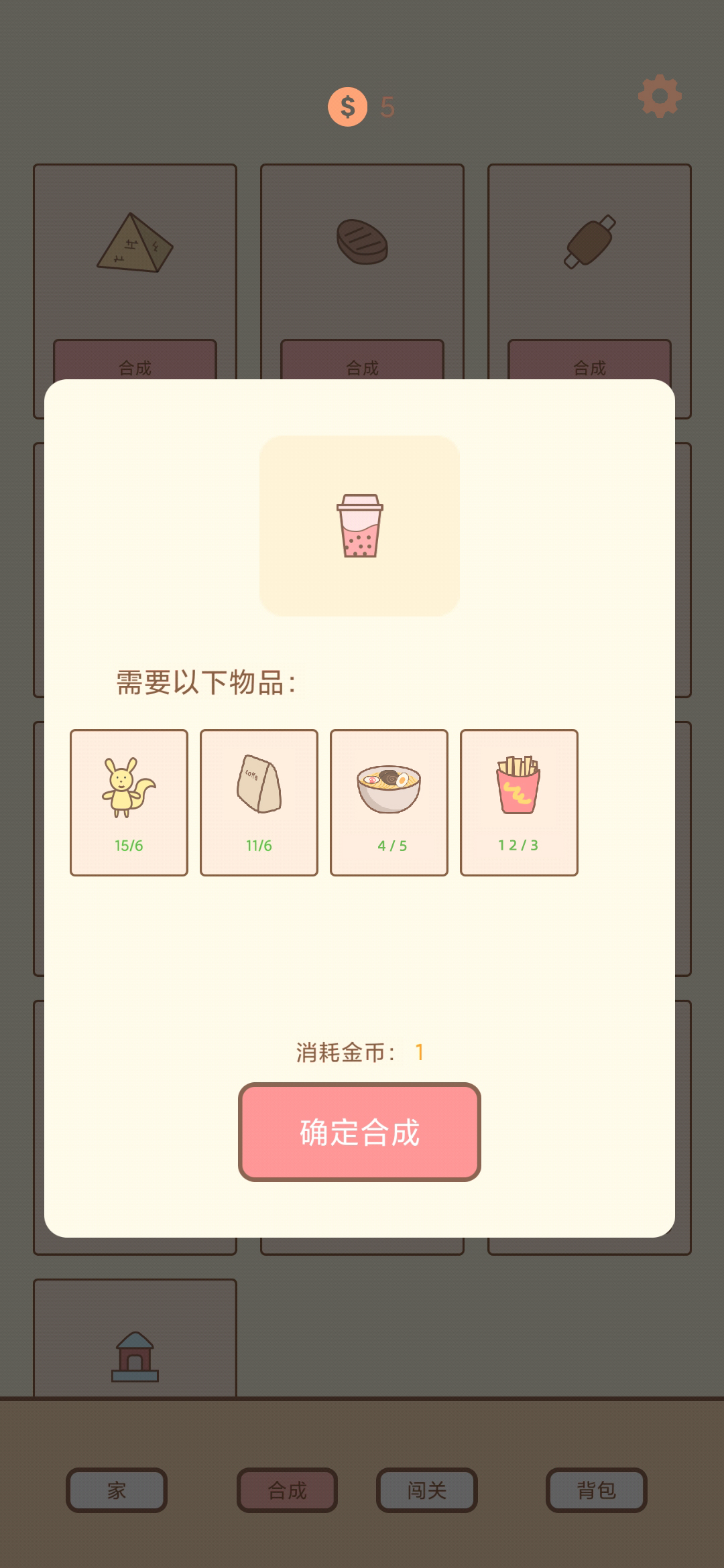 猫的房间截图