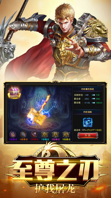 战就战 - 魔剑归来荣耀开战游戏截图