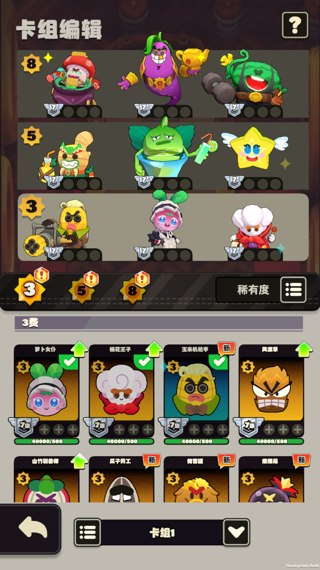 掰头吧！盆友游戏截图