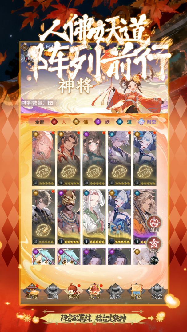 西游争霸游戏截图