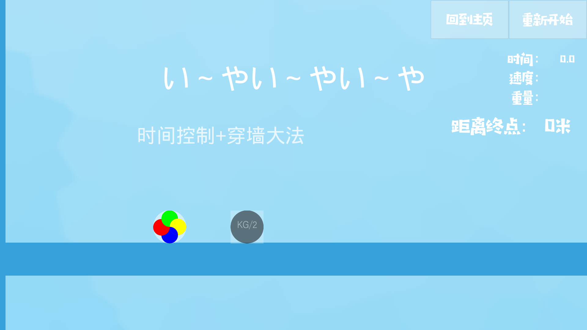 奇趣彩球游戏截图