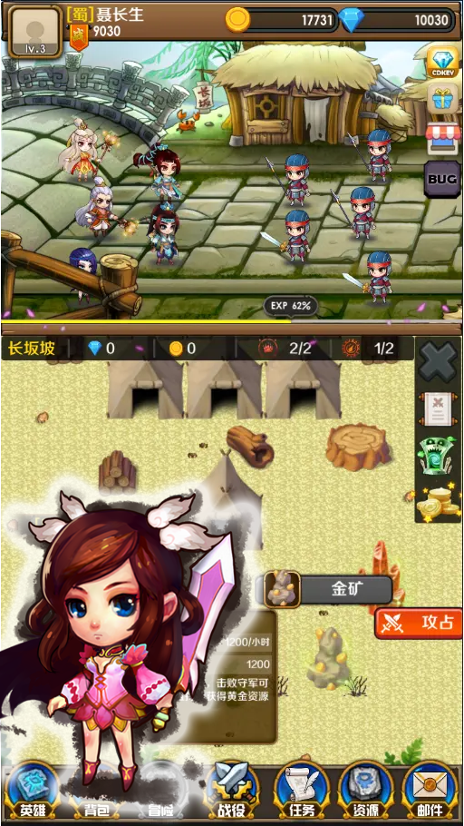 三国志汉宫启示录游戏截图