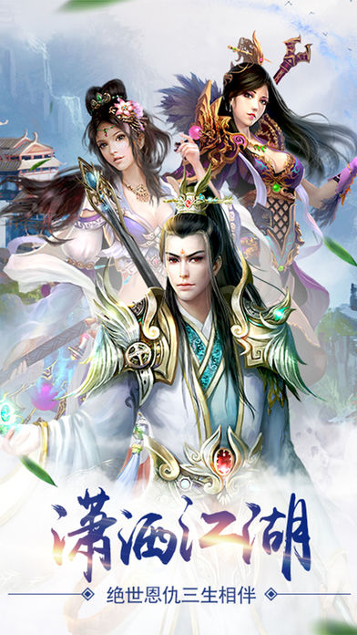 剑羽飞仙3D大唐情缘传奇 -2017梦幻仙侠手游游戏截图