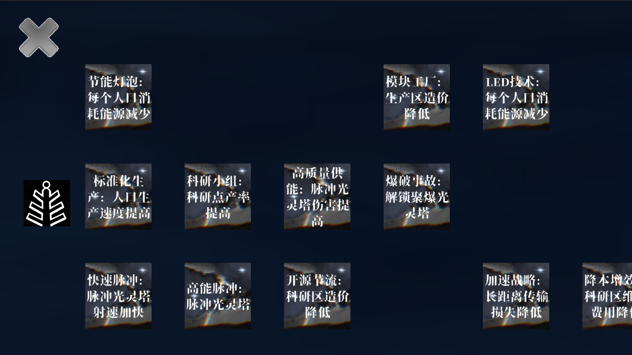 灯火之城游戏截图