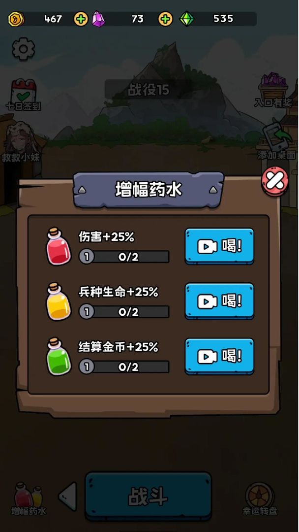 菜鸡超进化游戏截图