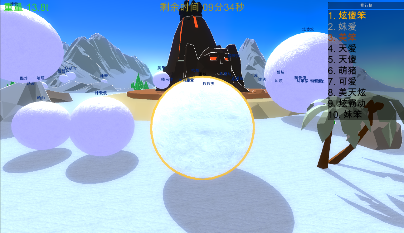 天天滚雪球游戏截图