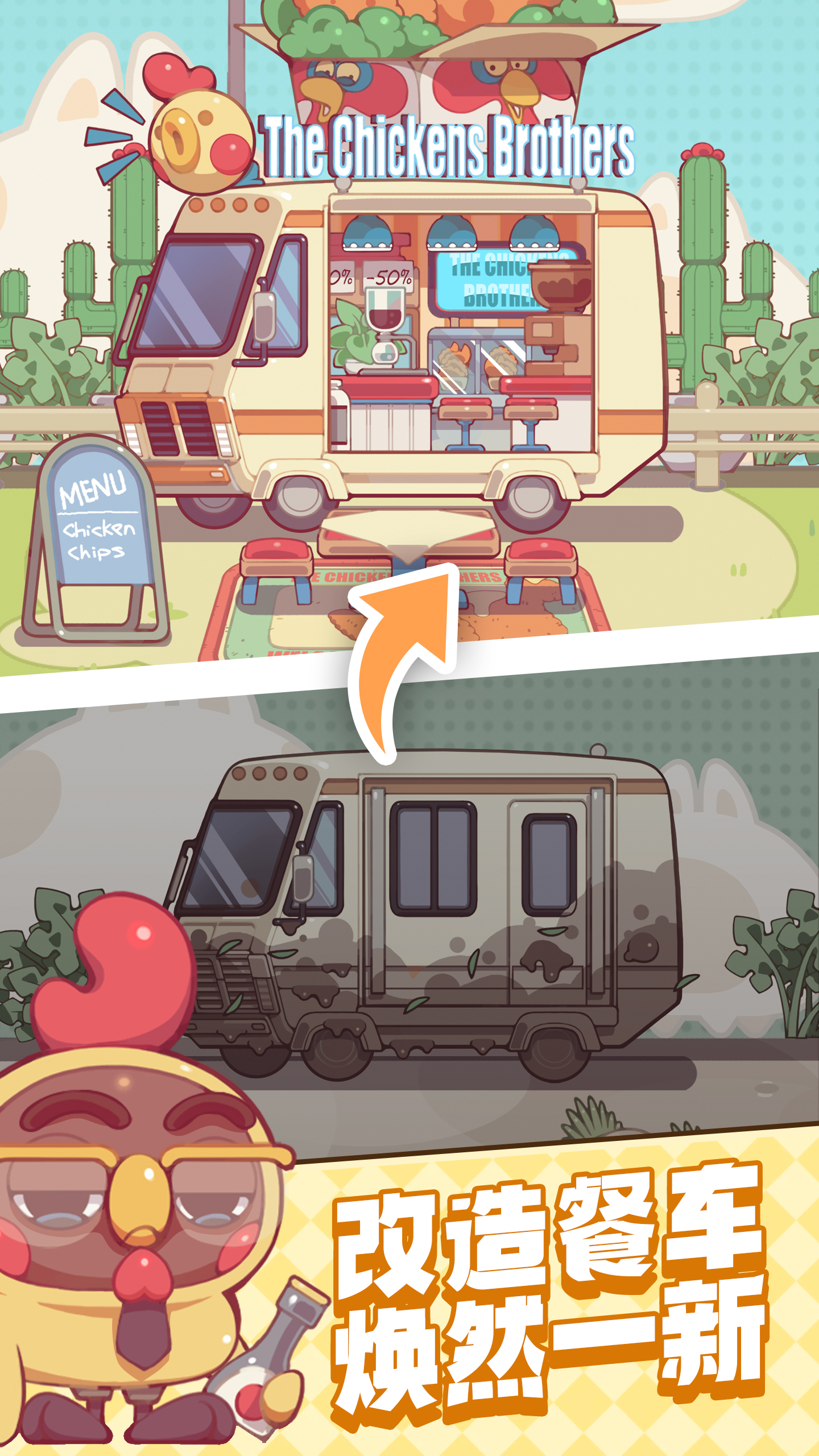 怪怪小夜市游戏截图