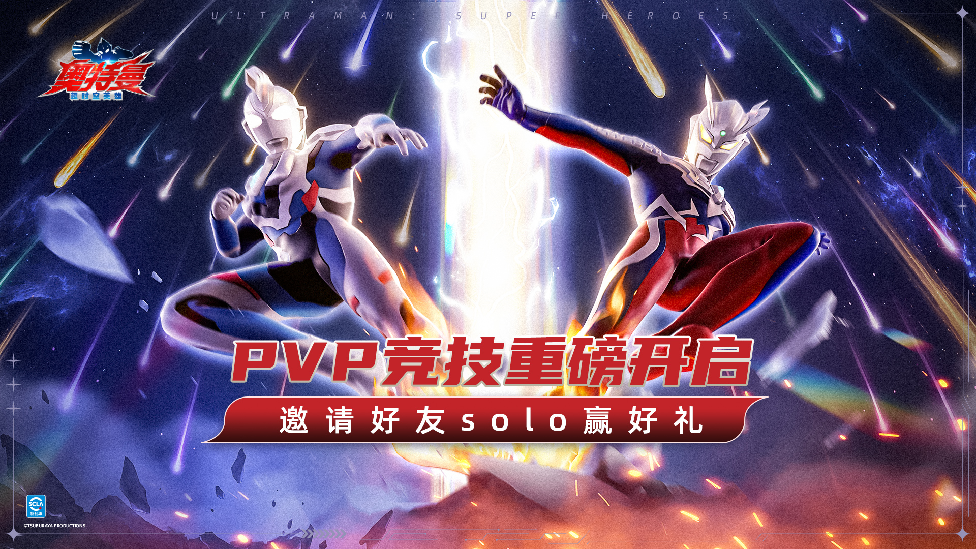 1.0.5 PVP版本上线