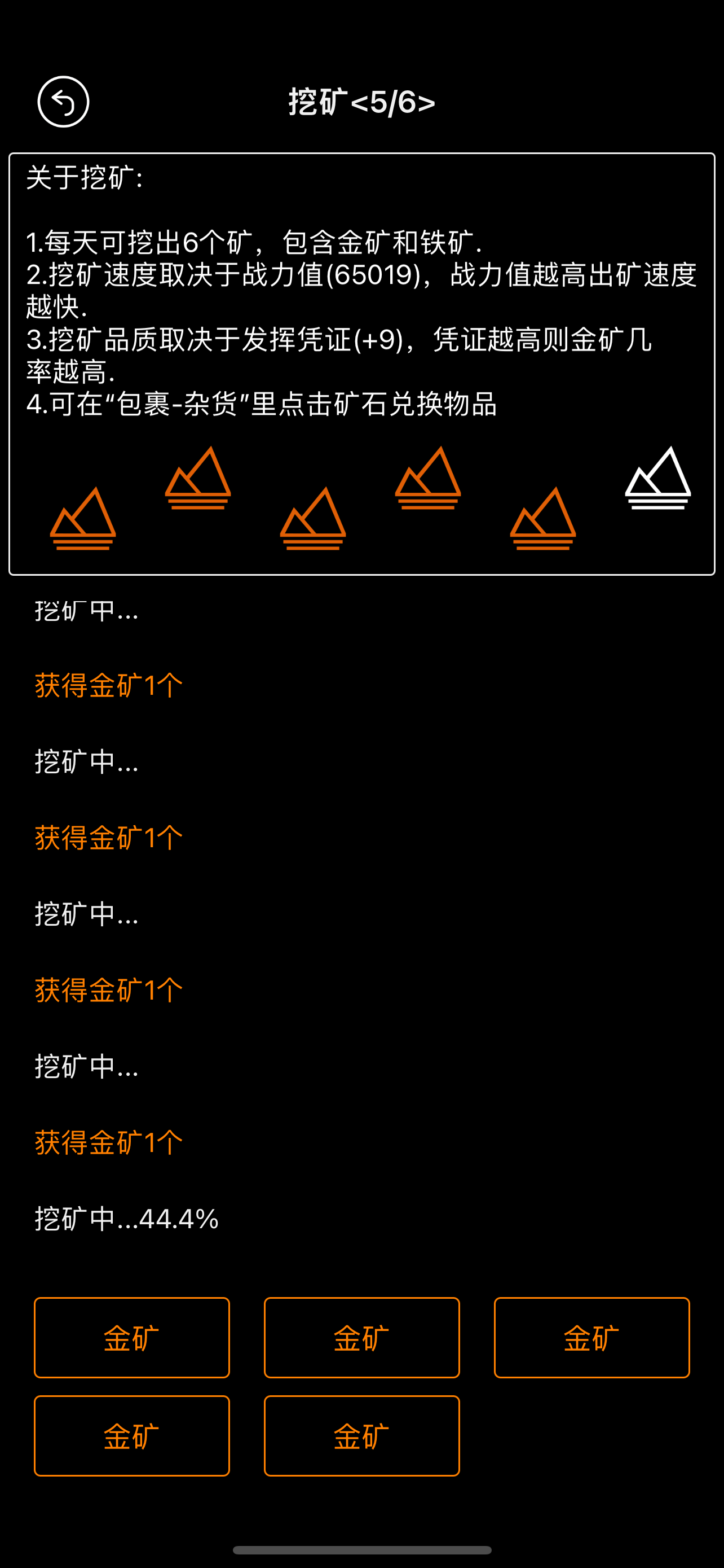 挂机升级游戏截图