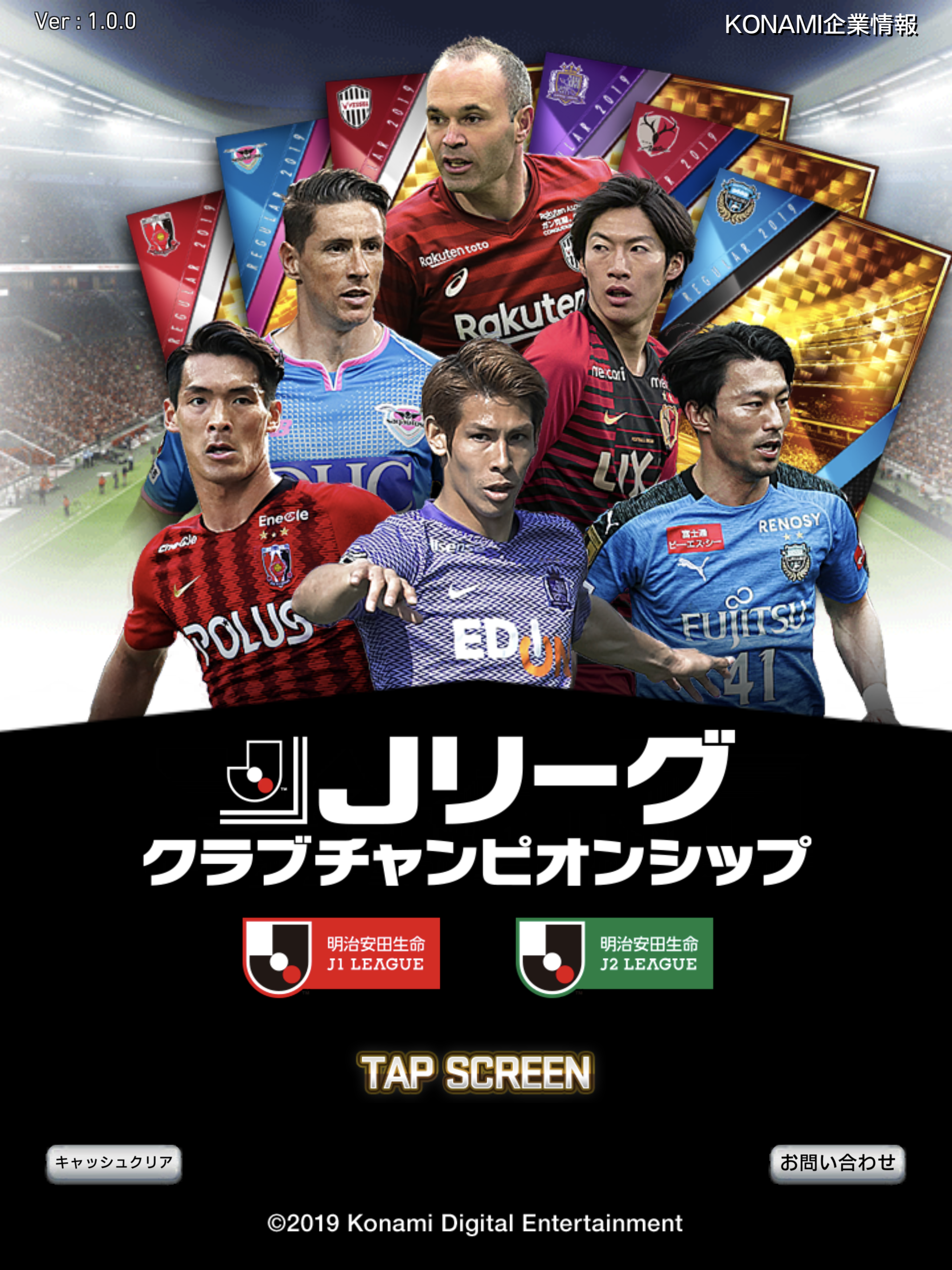 ｊリーグクラブチャンピオンシップ 预约下载 Taptap 发现好游戏