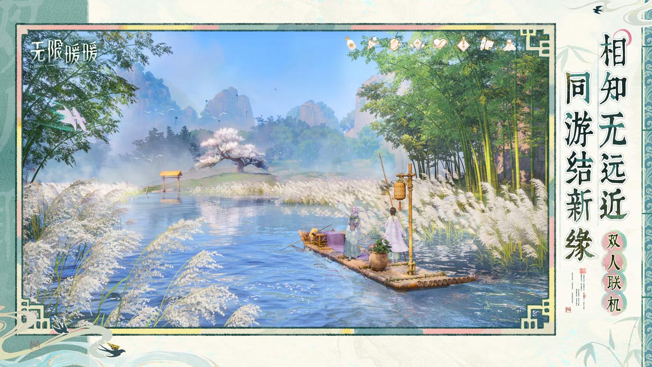 「丹青季」全新体验