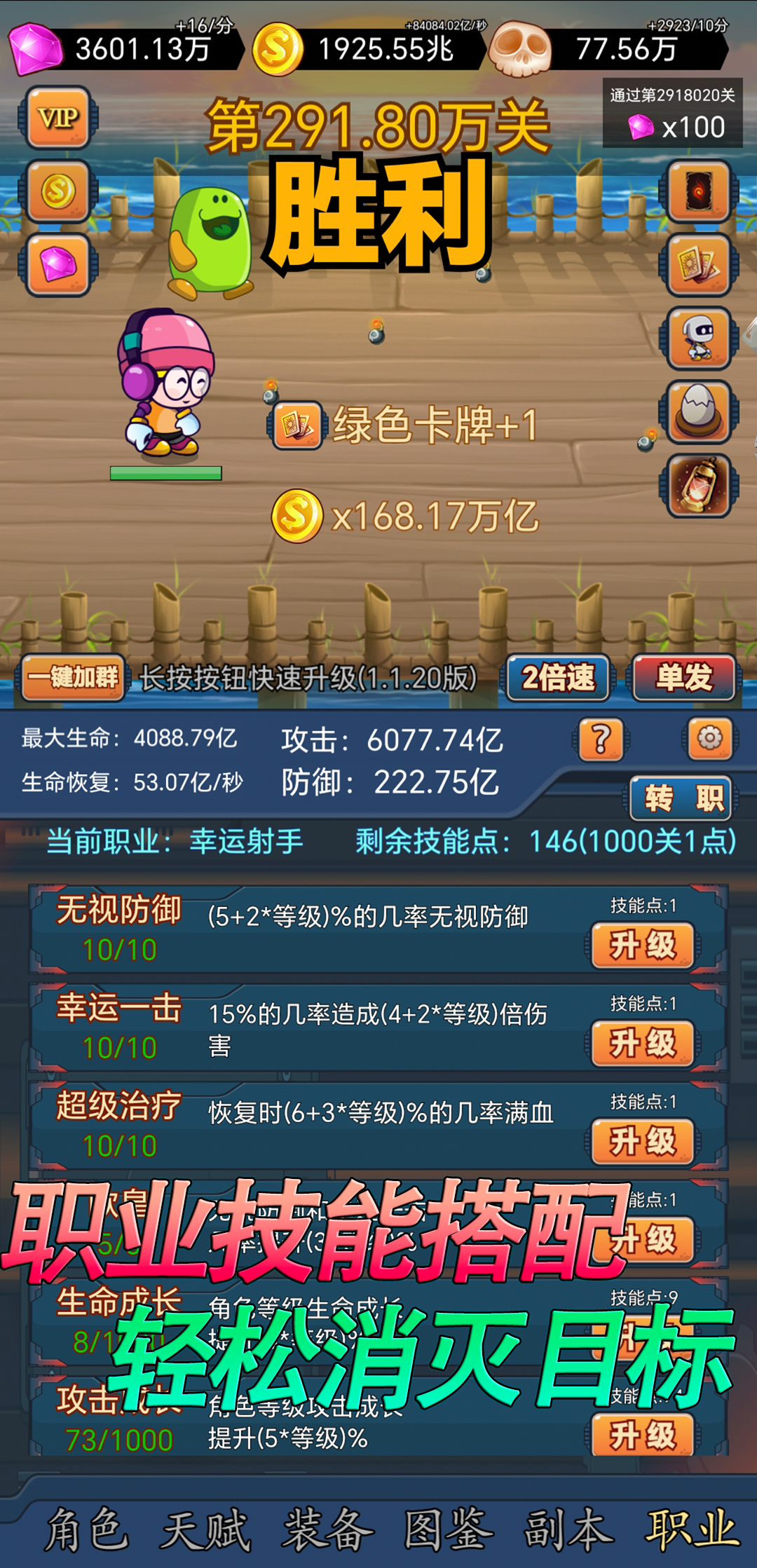 挂机打怪兽游戏截图