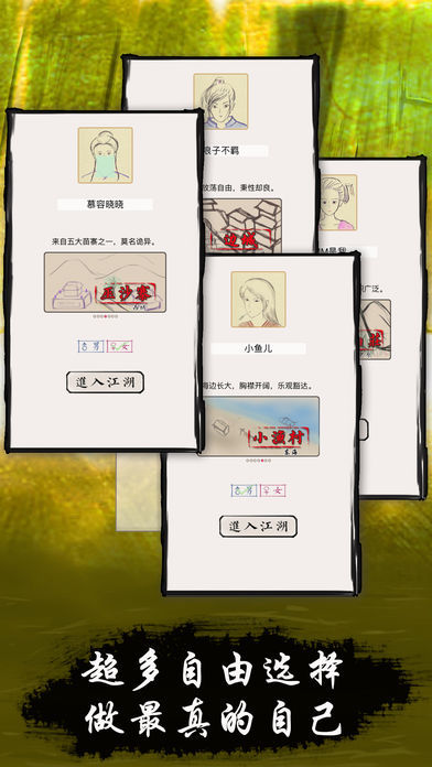 Screenshot of 真正江湖