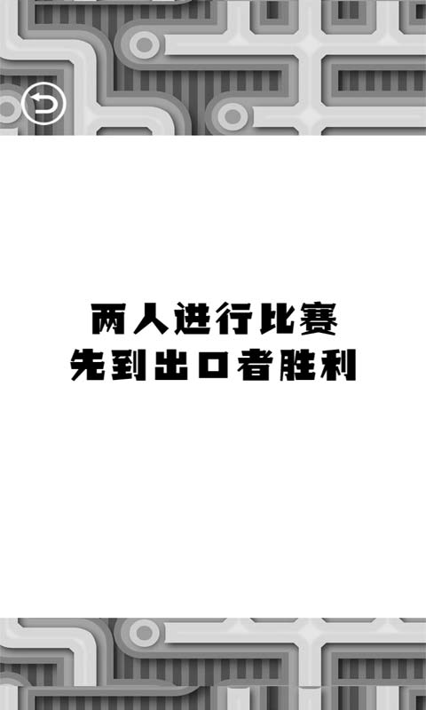 迷途终点游戏截图