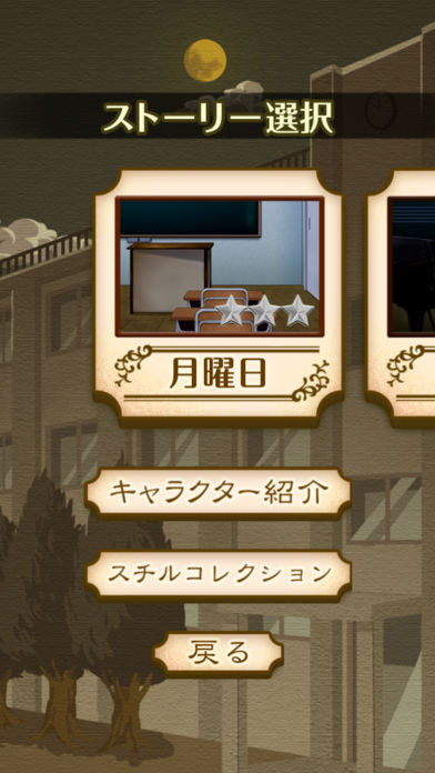 謎解き脱出ゲーム　名探偵ビリー 〜再会〜游戏截图