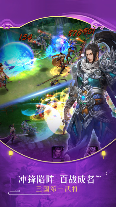 街机三国志3D-热血英雄传奇游戏截图