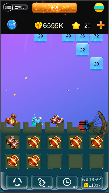 砖块消消乐2游戏截图