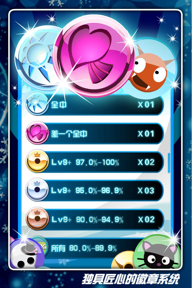 乐动达人之冬季恋歌游戏截图