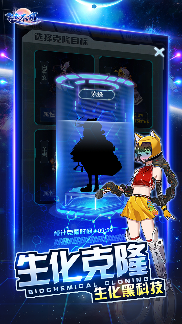 飞去不可游戏截图