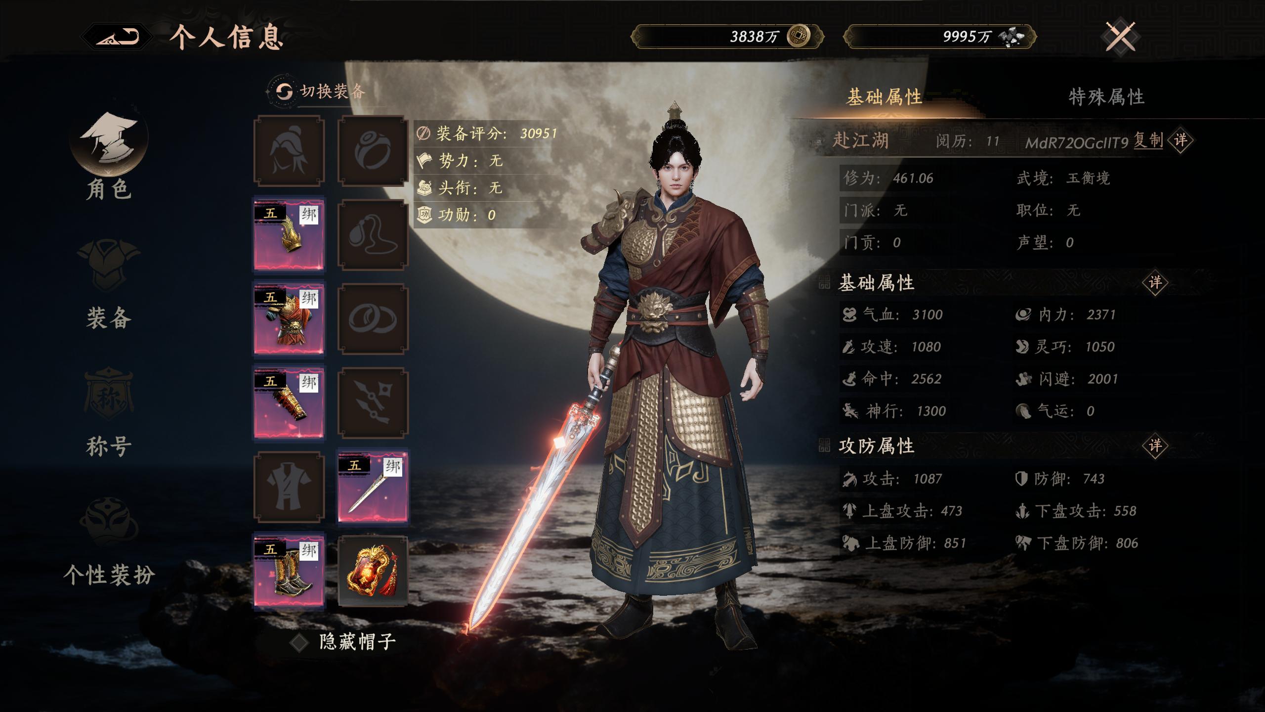 赴江湖游戏截图