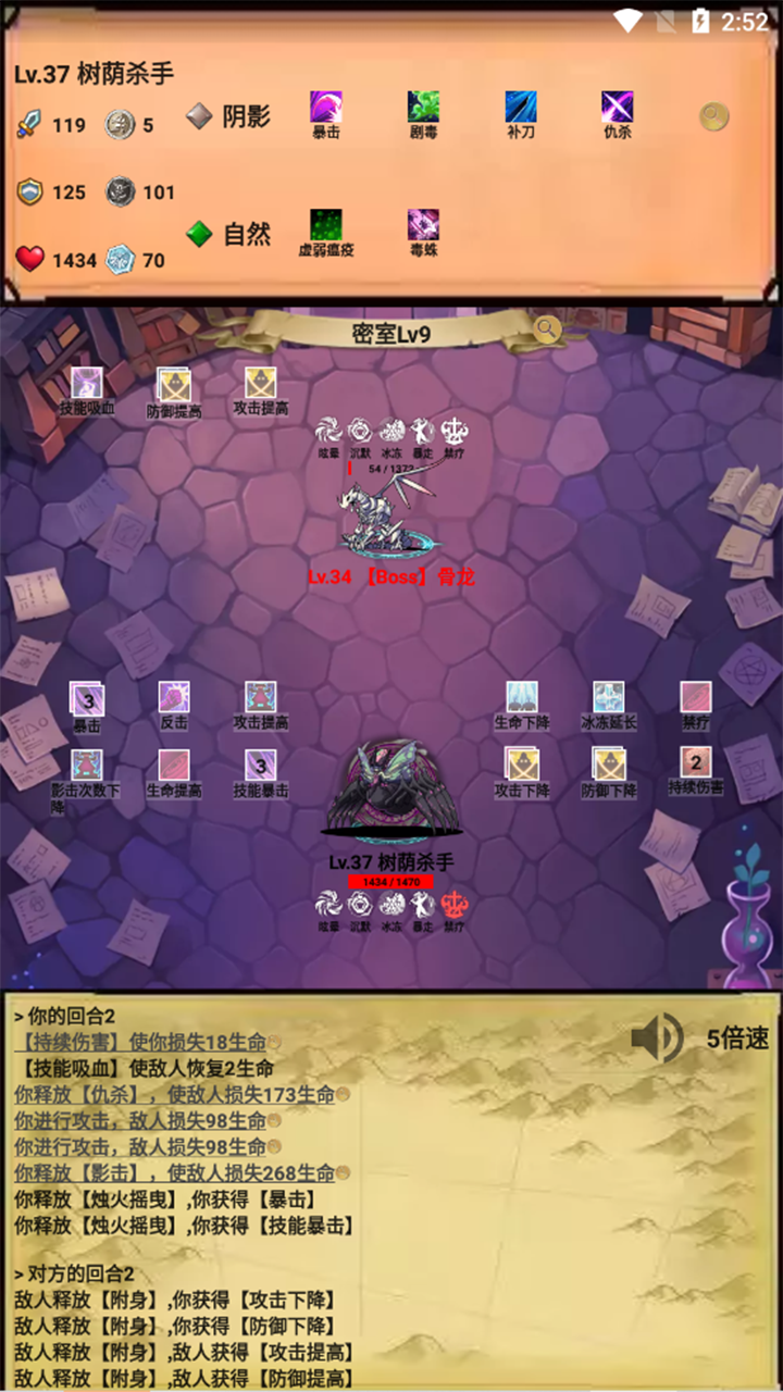 无尽的元素使游戏截图