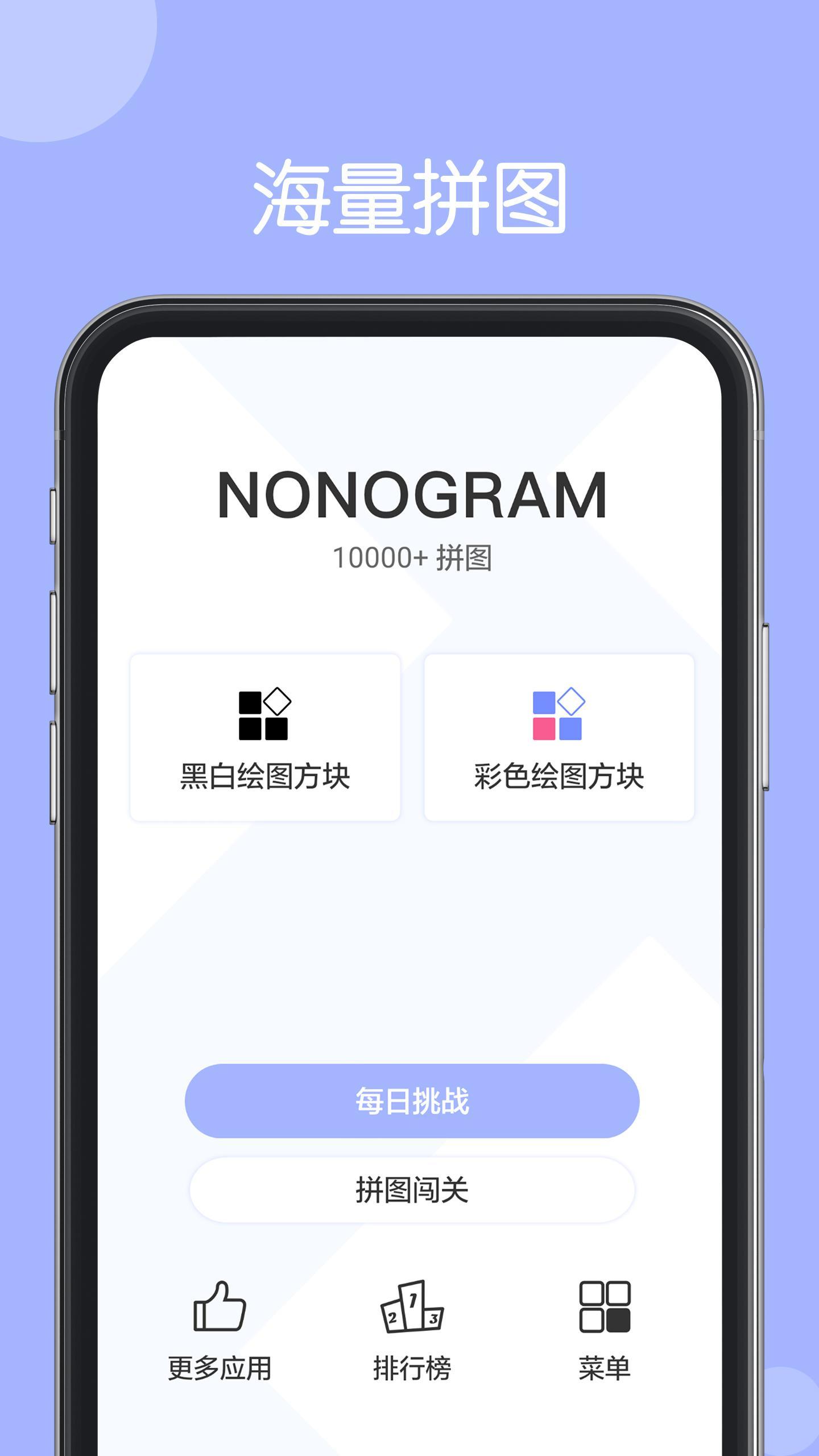 Nonogram - 日本拼图，数织，绘图方块，拼图游戏游戏截图
