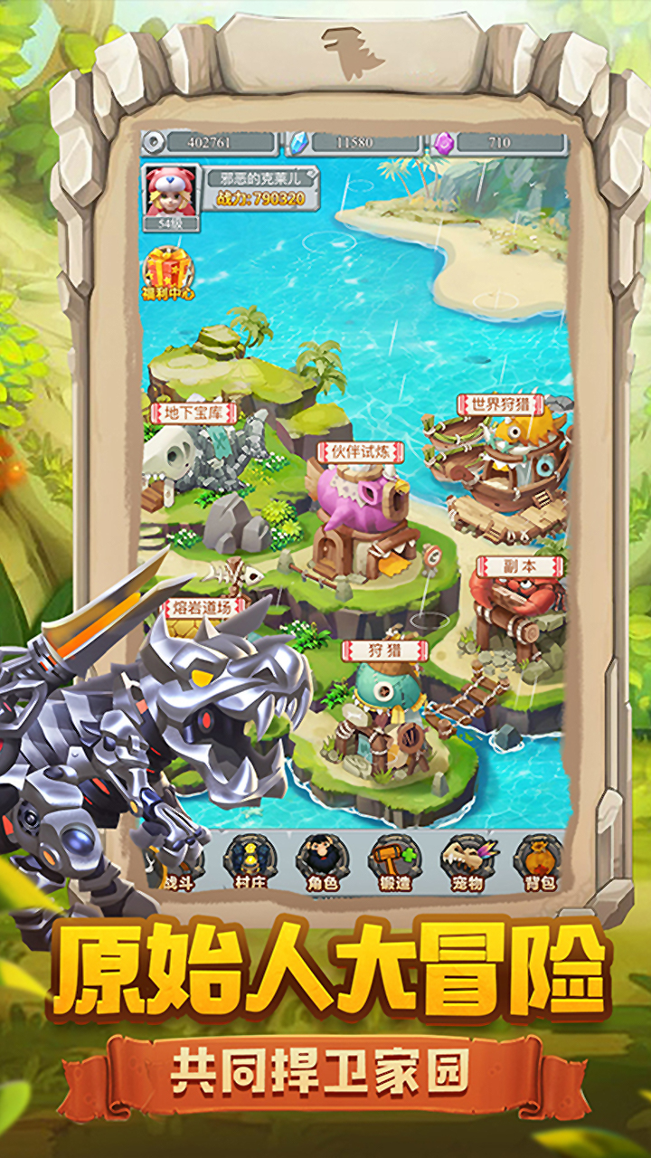 疯狂酋长游戏截图