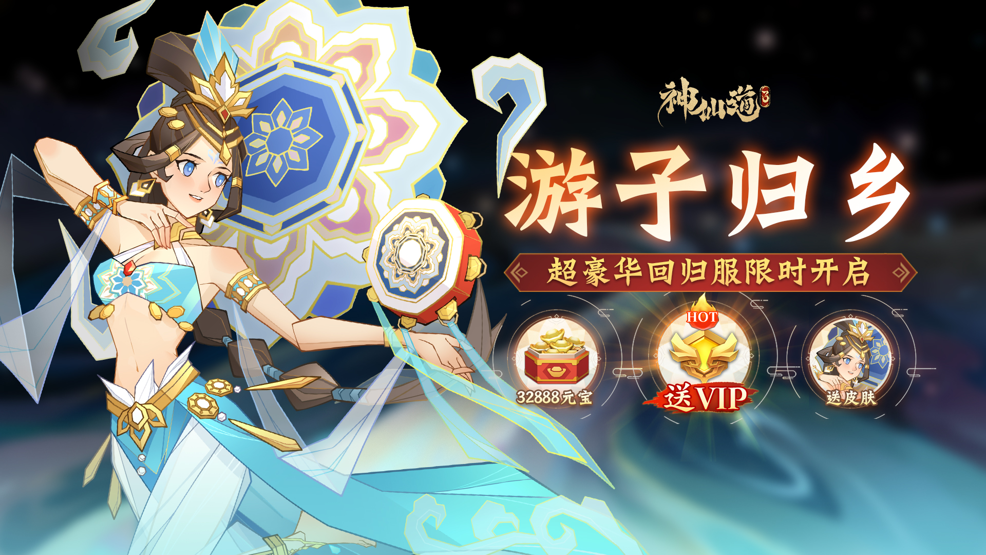 最强新服，东山再起！