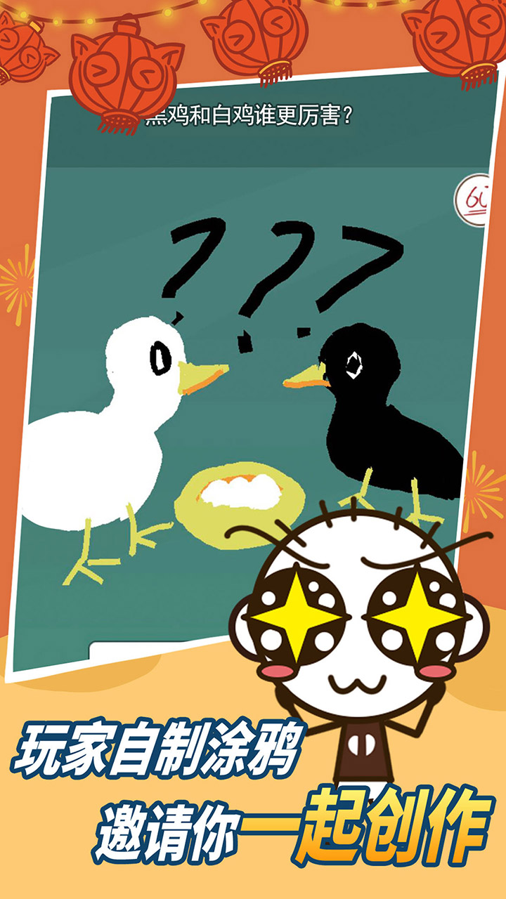 史小坑的烦恼1考试游戏截图