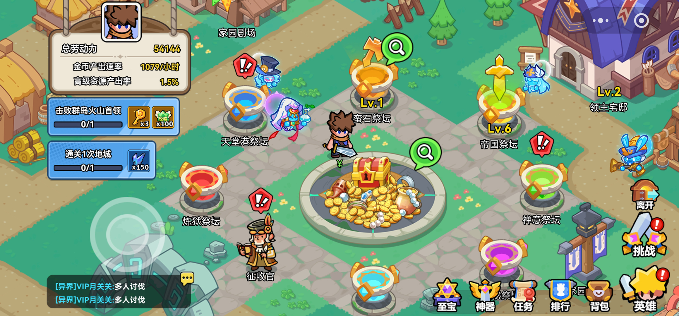 王者争霸游戏截图