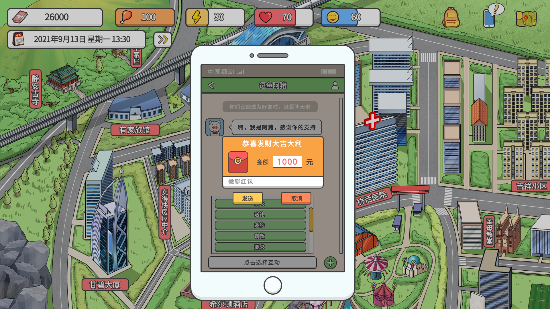 主播模拟器游戏截图