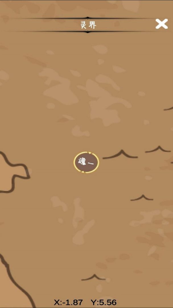 征战天道游戏截图