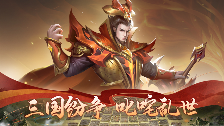 三国纷争：无双游戏截图
