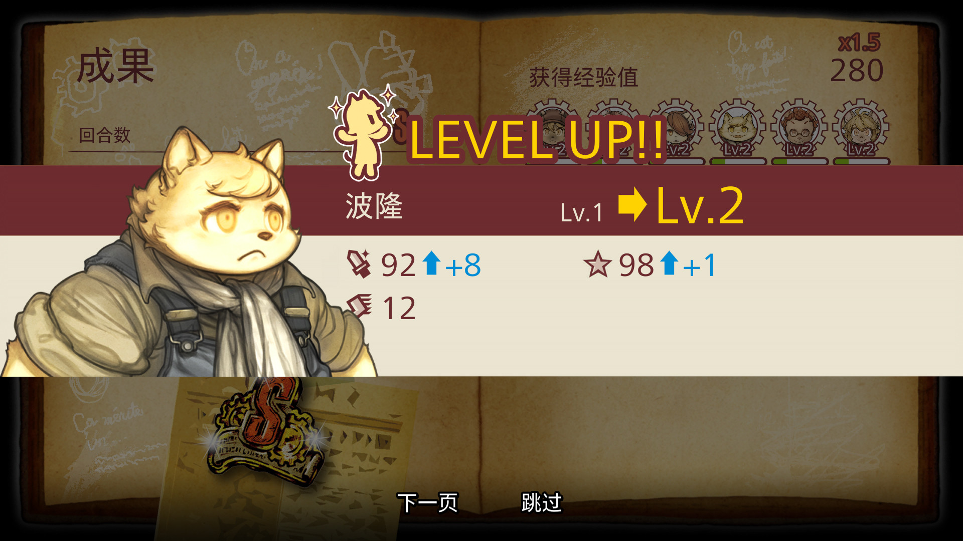 战场的赋格曲游戏截图