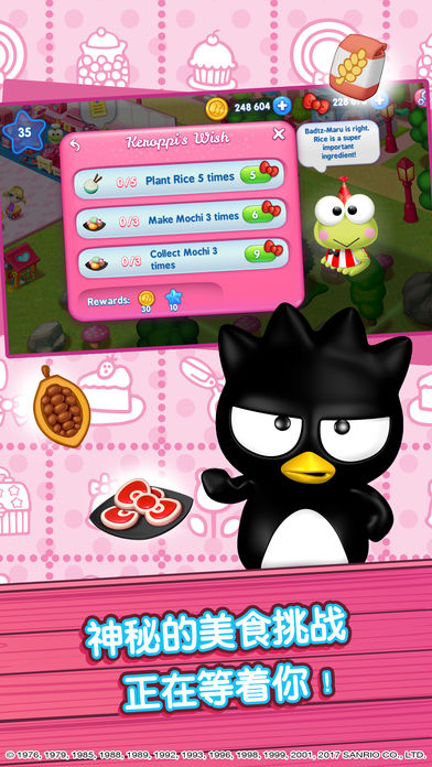 Hello Kitty 美食小镇游戏截图