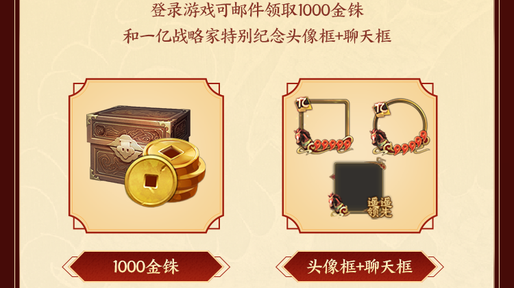 🔥亿份子福利登录即领