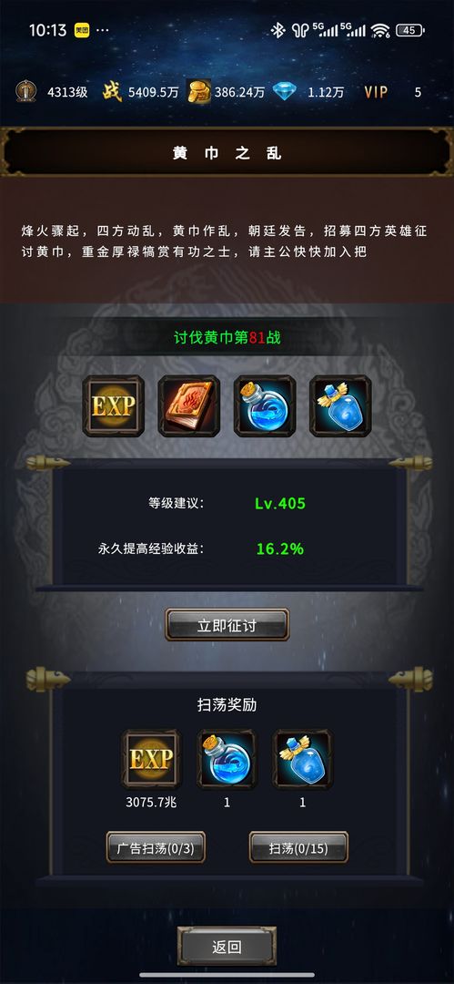 三国:刃藏九州游戏截图