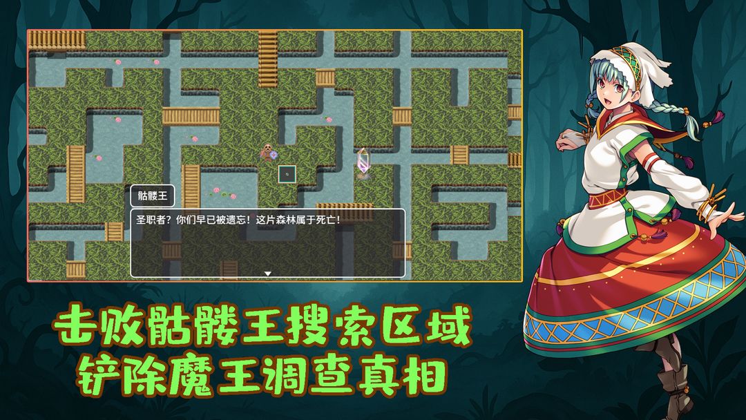 执杖少女惩戒术游戏截图