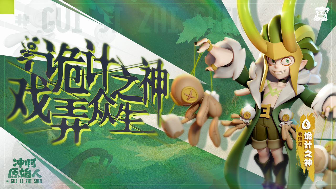 冲啊原始人游戏截图