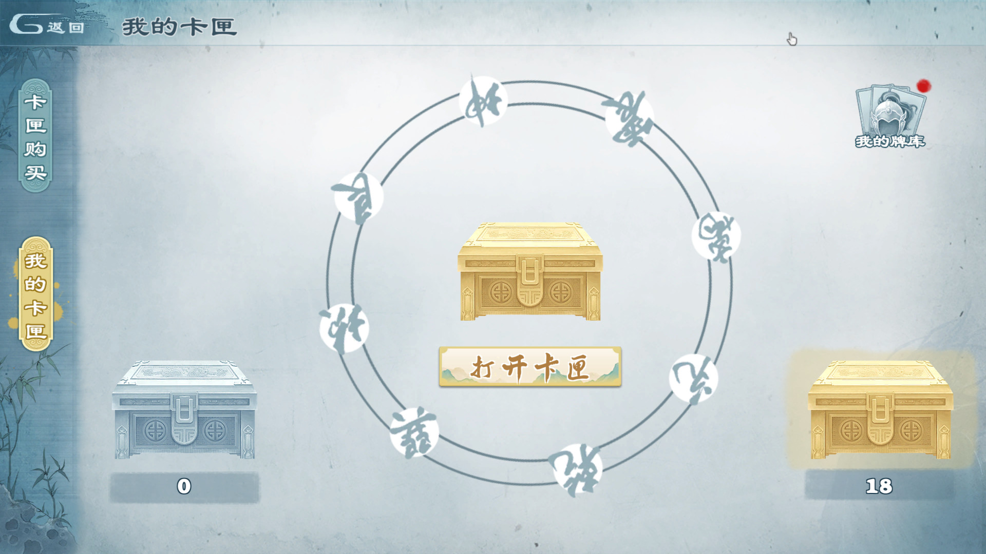 炎黄战纪之三国烽烟游戏截图