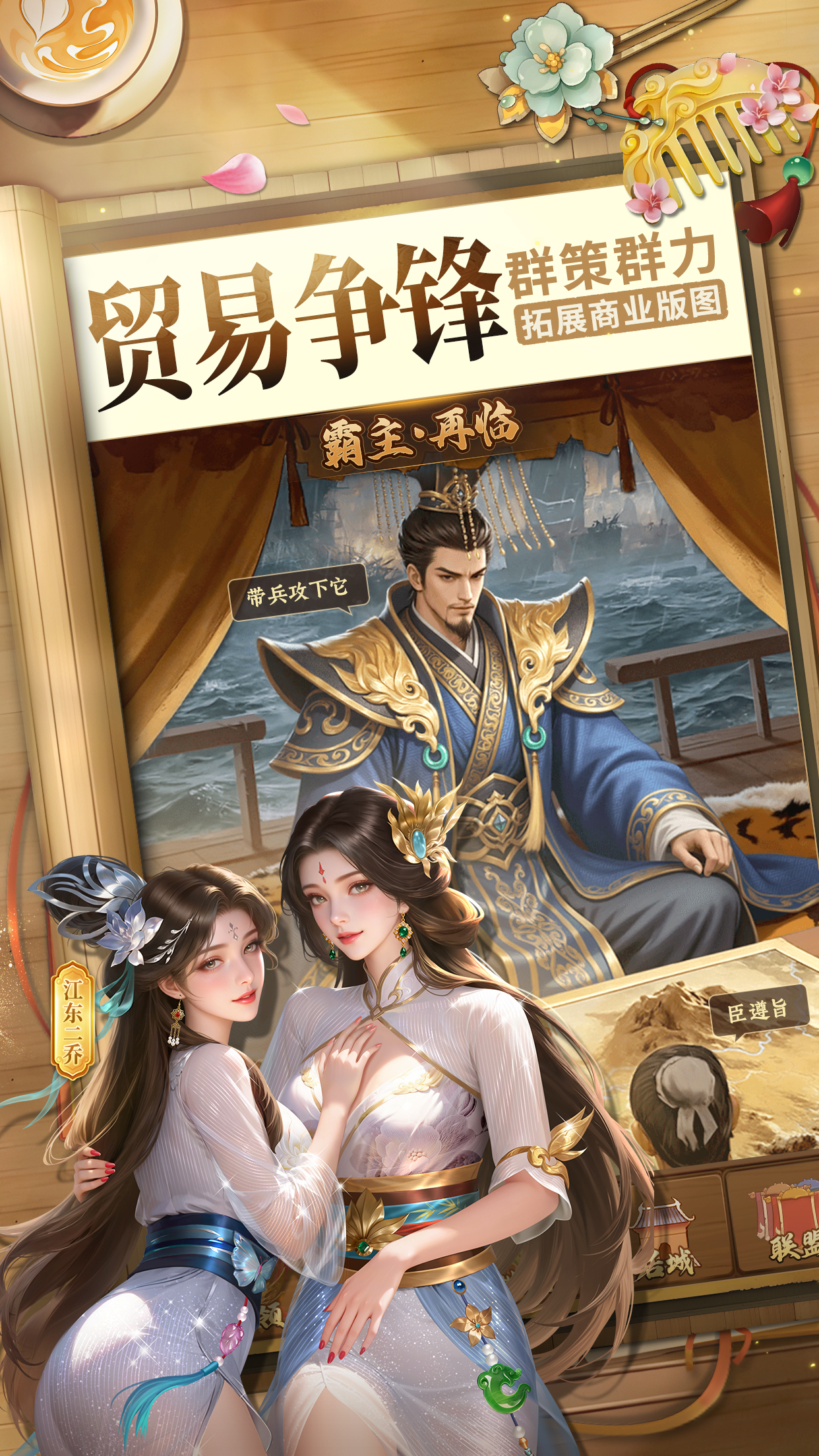 商道高手游戏截图