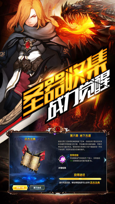 龙之大陆游戏截图
