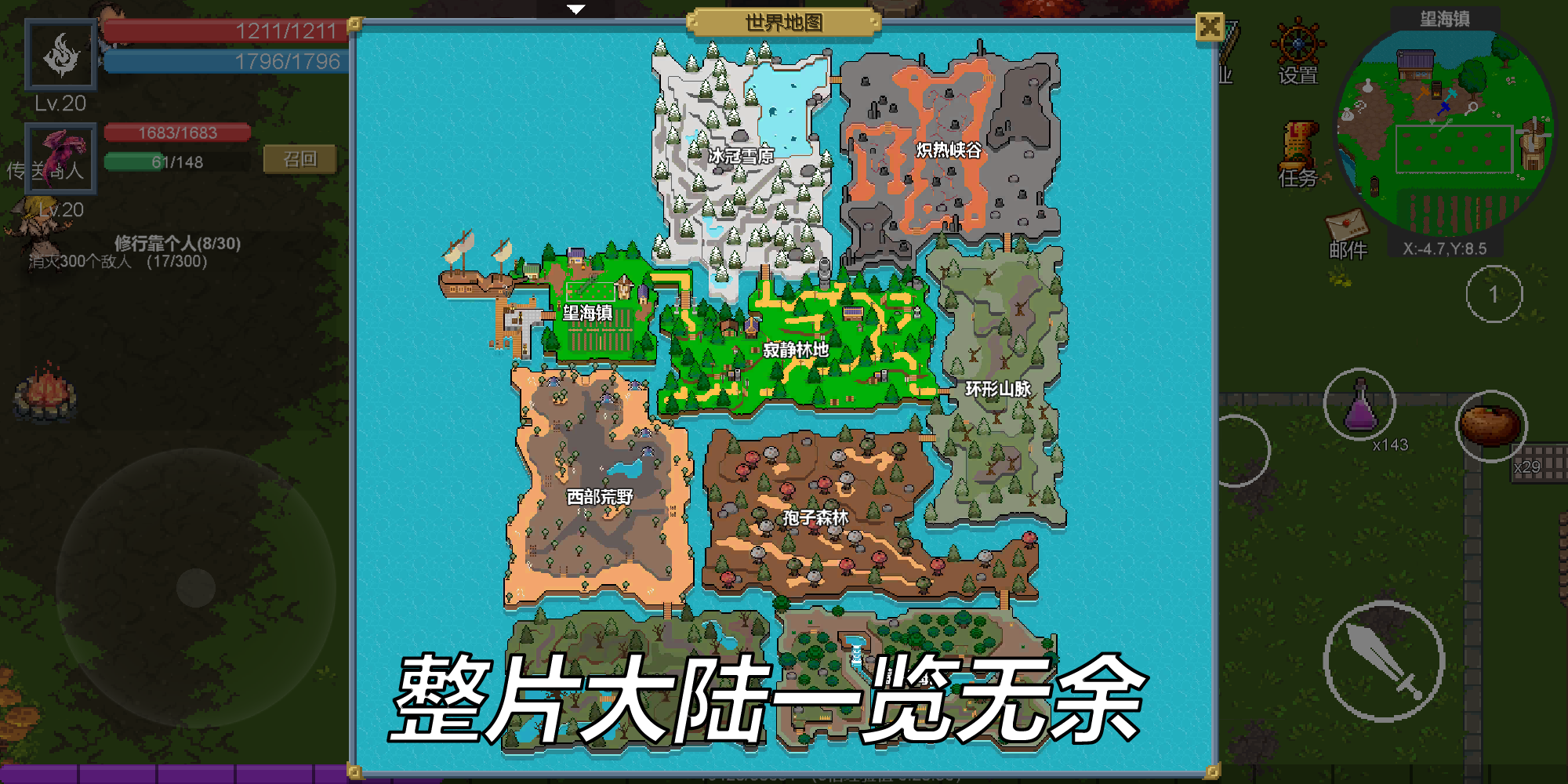 契约世界游戏截图