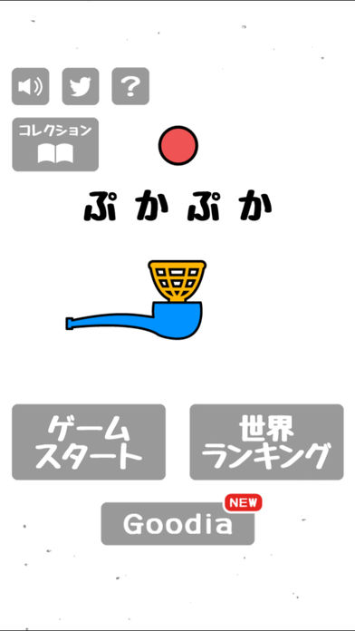 ぷかぷか游戏截图