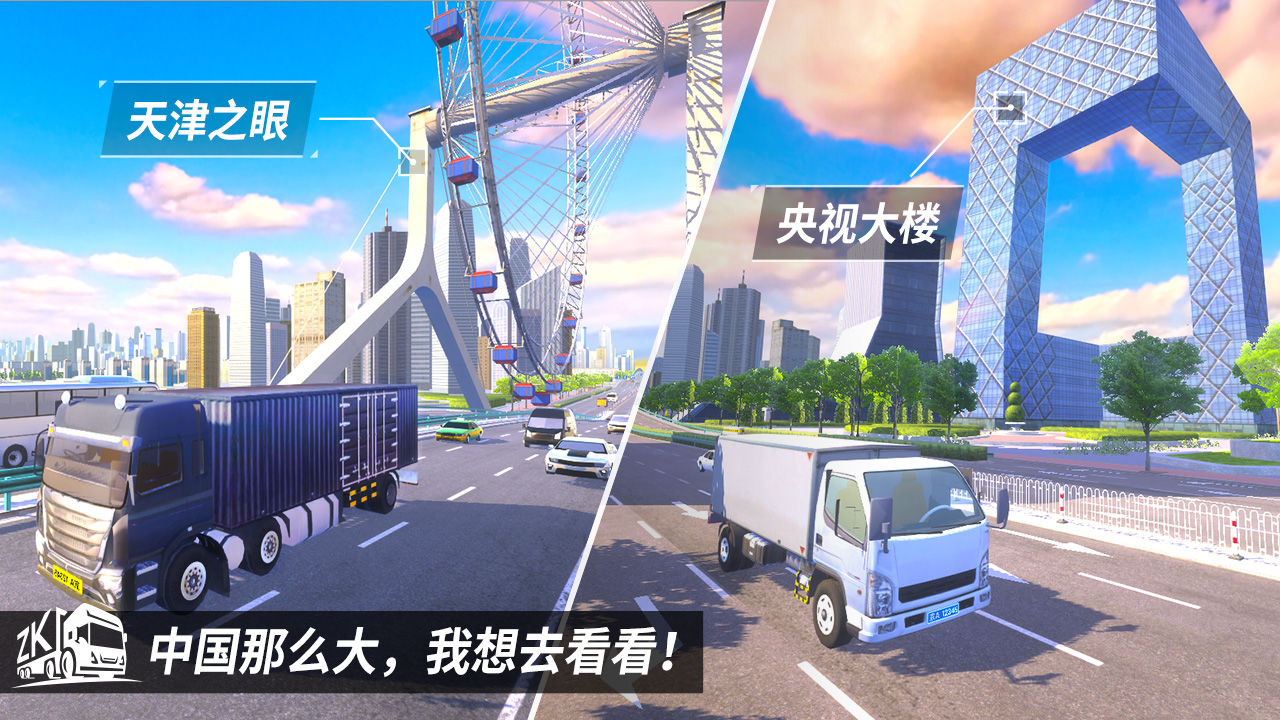 Screenshot of 中卡之星遨游模拟器