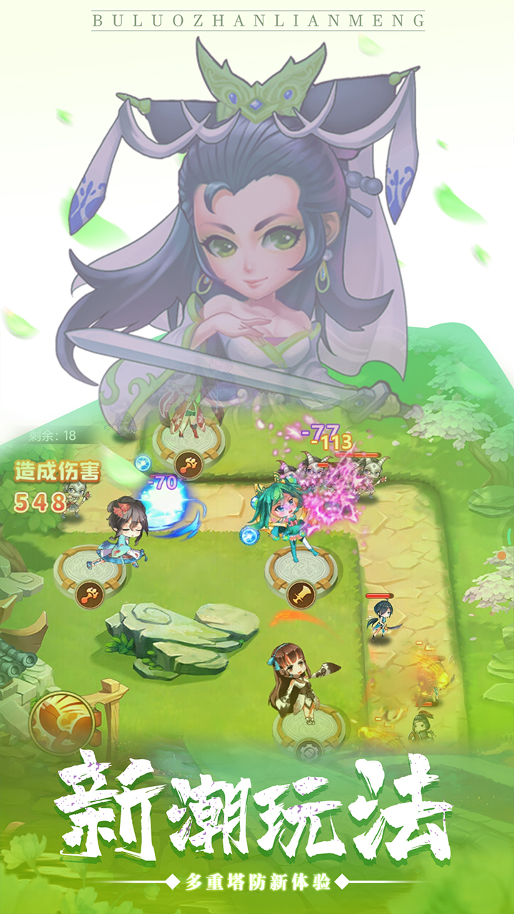 部落战联盟游戏截图