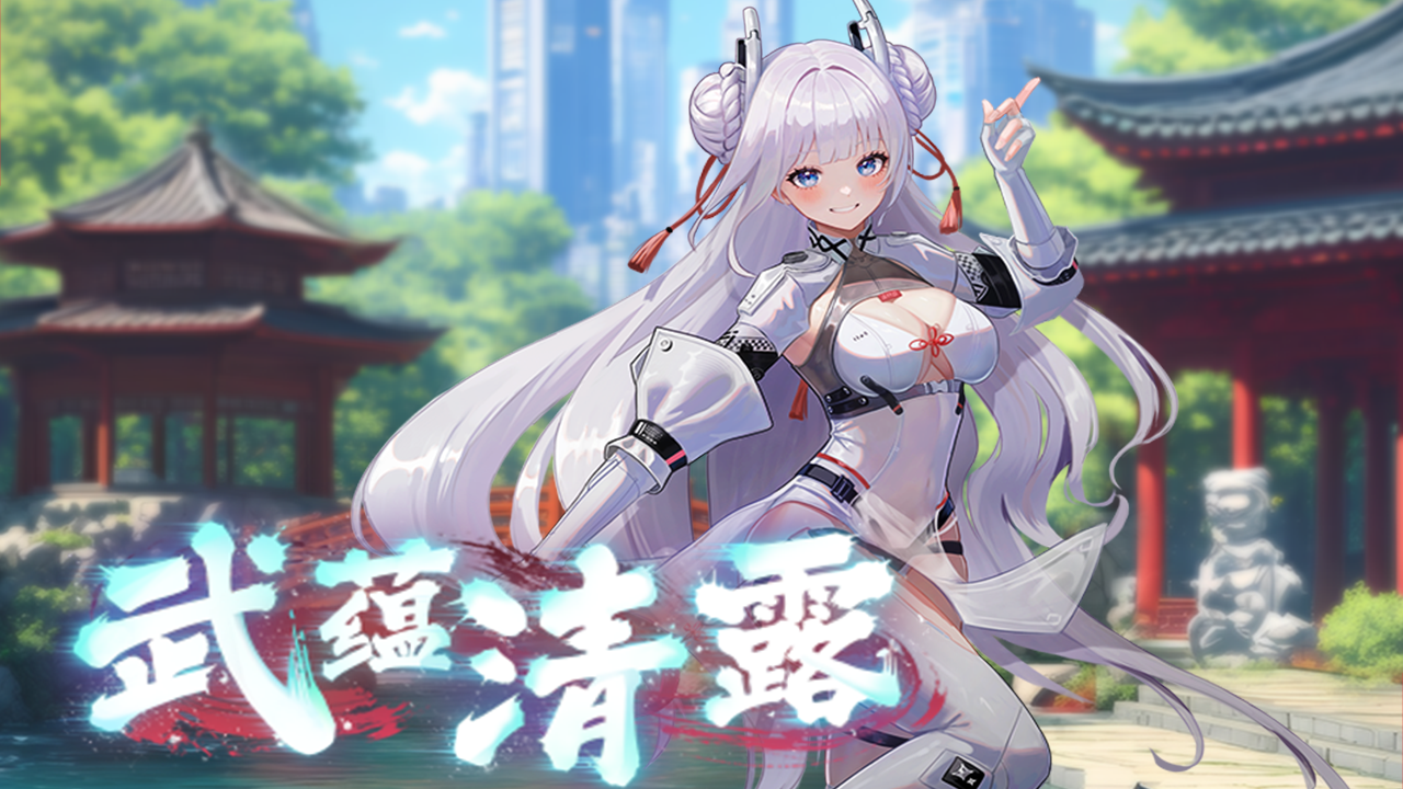 限时扭蛋/补给