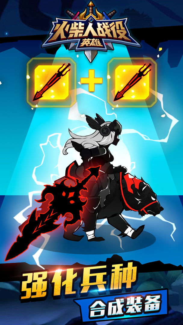 火柴人战役:英雄游戏截图