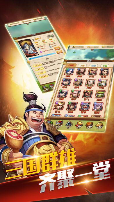 国战王者-三国策略经营战争手游游戏截图