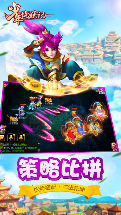 少年捉妖记-Q萌绿色仙侠回合制巨作游戏截图